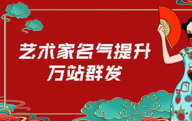 略阳县-网络推广对书法家名气的重要性